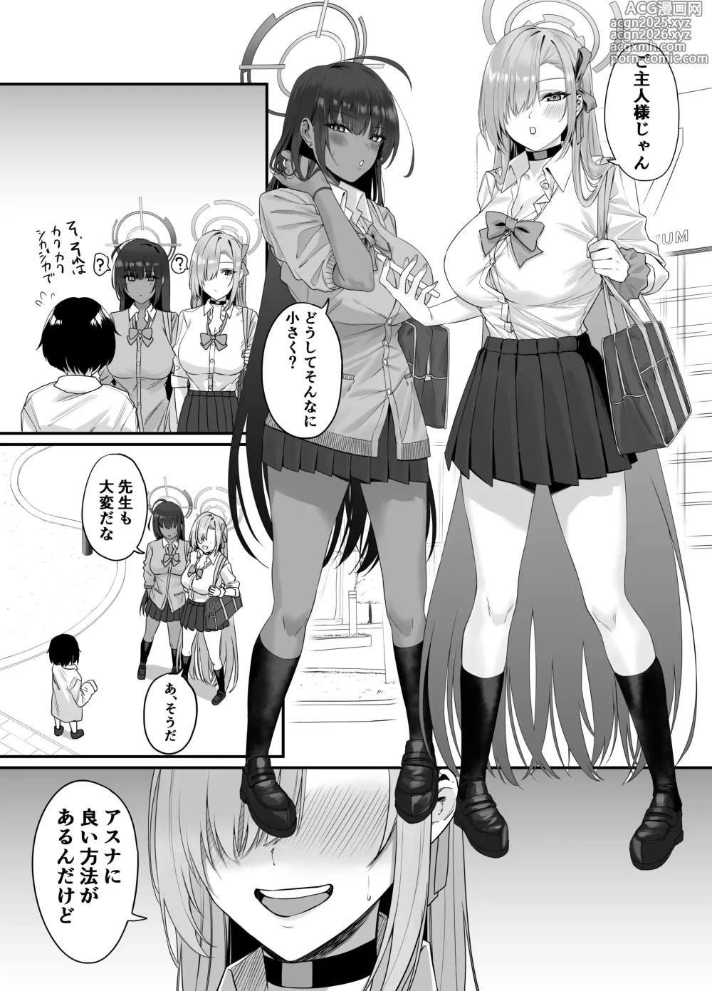 Page 3 of doujinshi Oneshota Archive