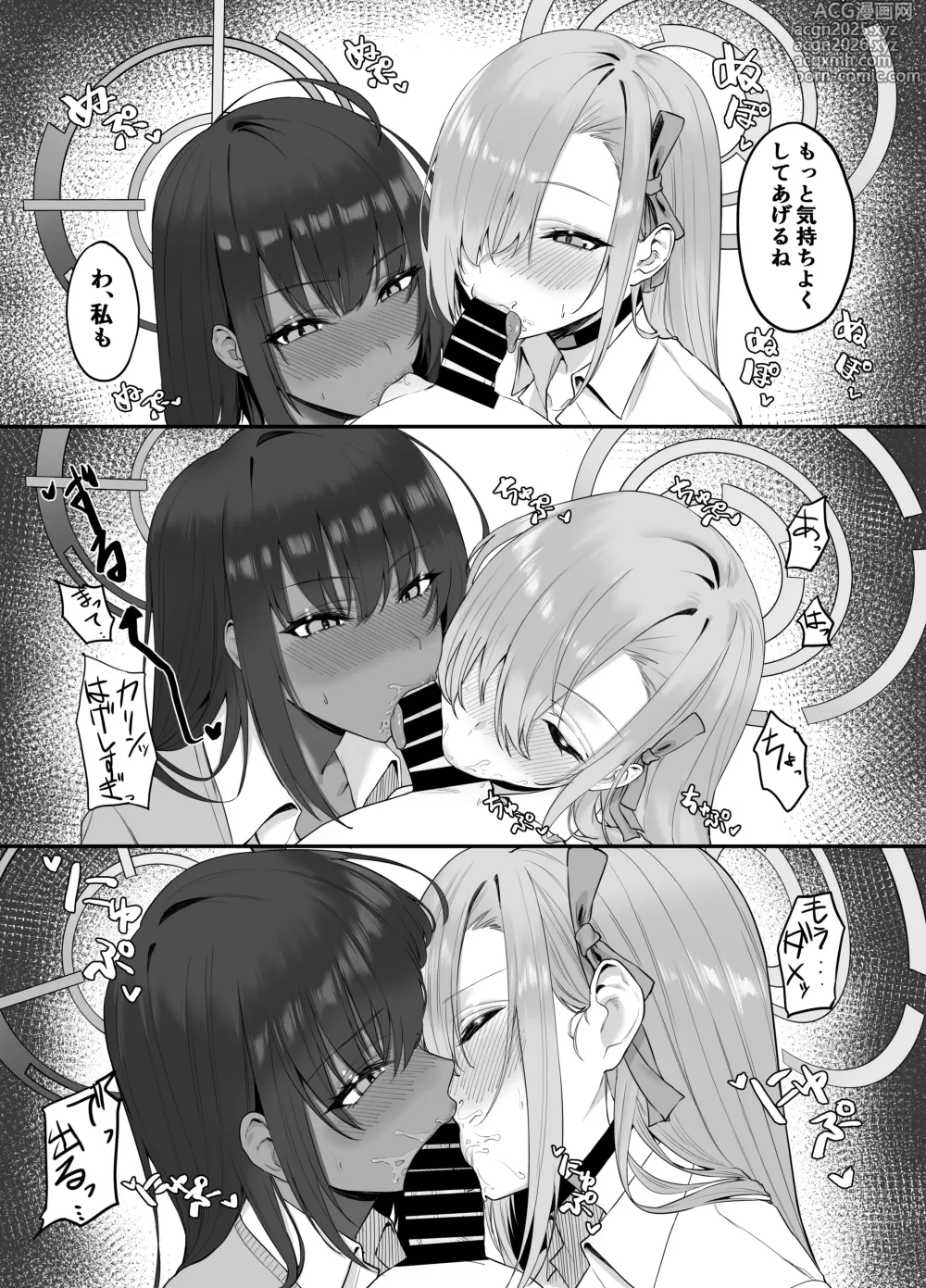 Page 6 of doujinshi Oneshota Archive