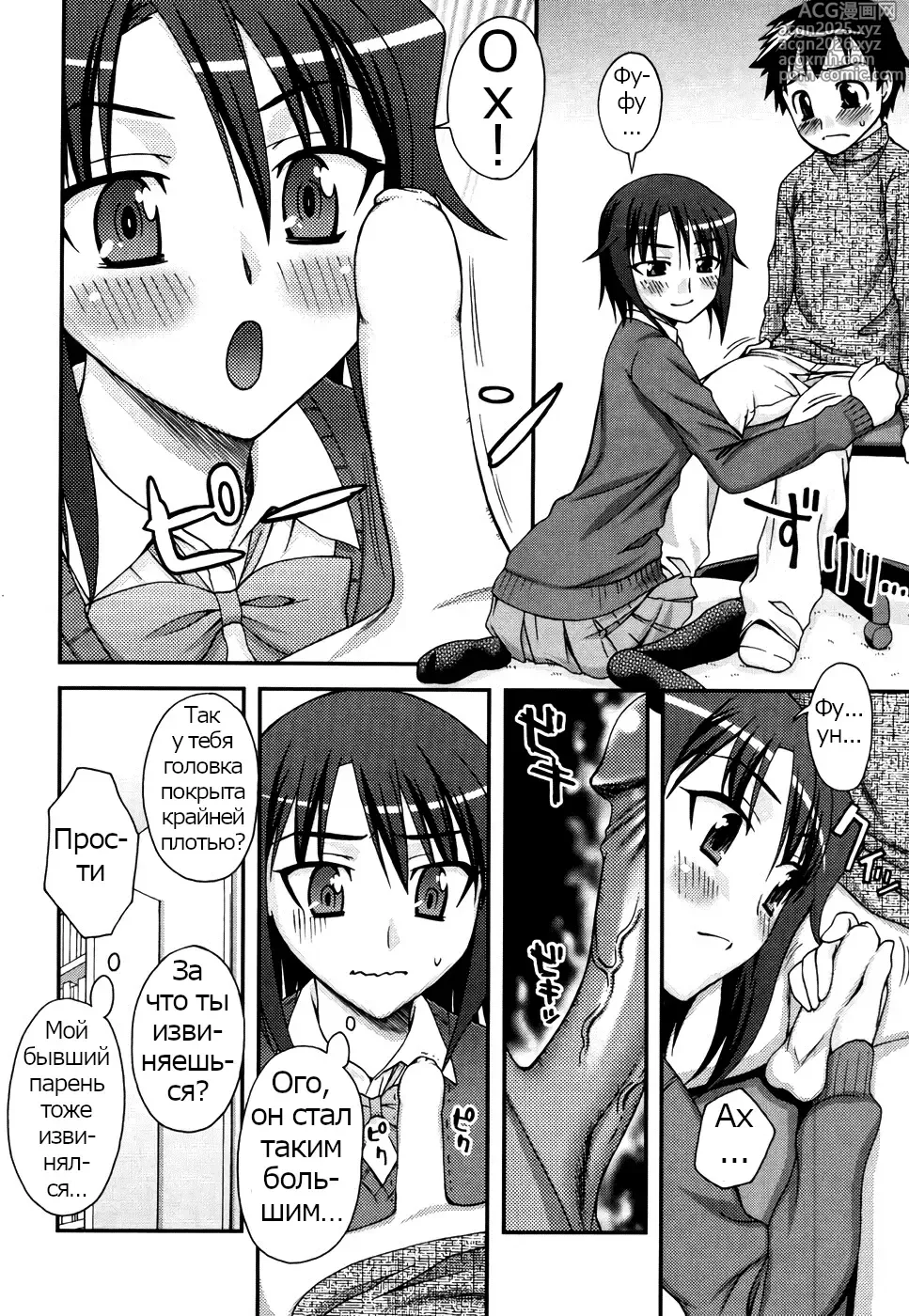 Page 4 of manga Onee-Chan ♥ Aneki ♥ Onee-san