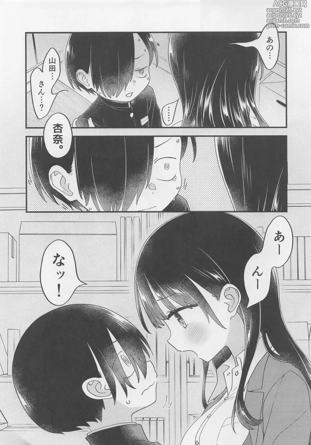 Page 7 of doujinshi あンなァ、きょうちゃんとなァ 暫定版03
