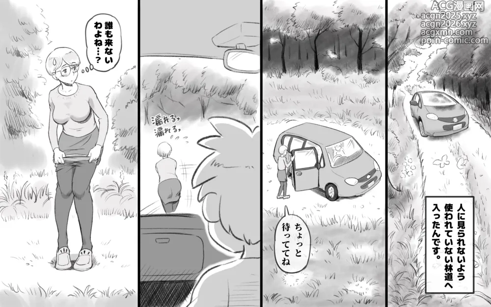 Page 4 of doujinshi Mama Time Seisui Hen (uncensored)