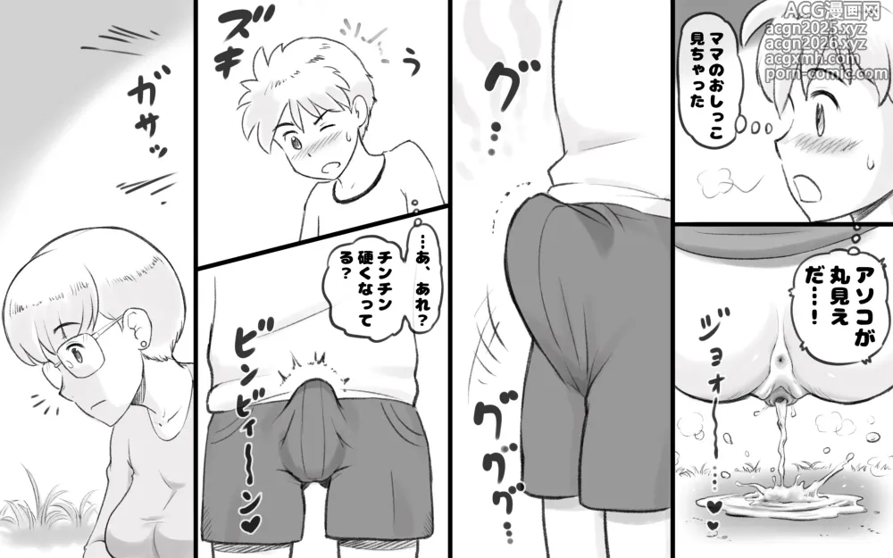 Page 8 of doujinshi Mama Time Seisui Hen (uncensored)