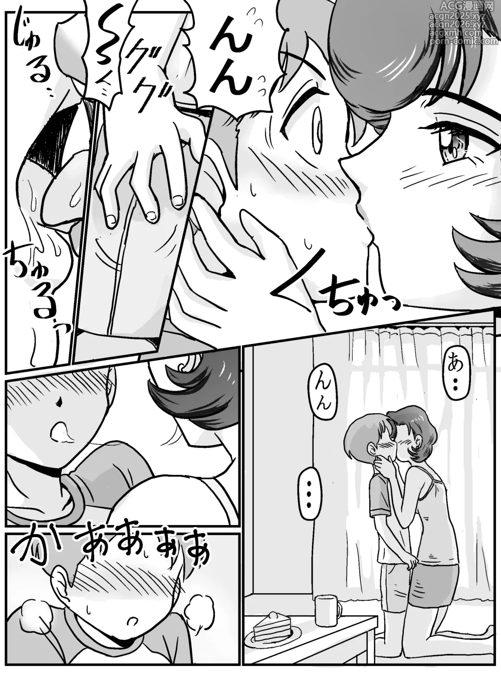 Page 10 of doujinshi Hajimete Gajo Tomodachi no Mama (Shufu 37-sai)! ?