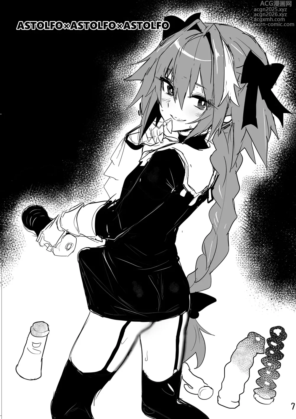 Page 7 of doujinshi AAA (decensored)