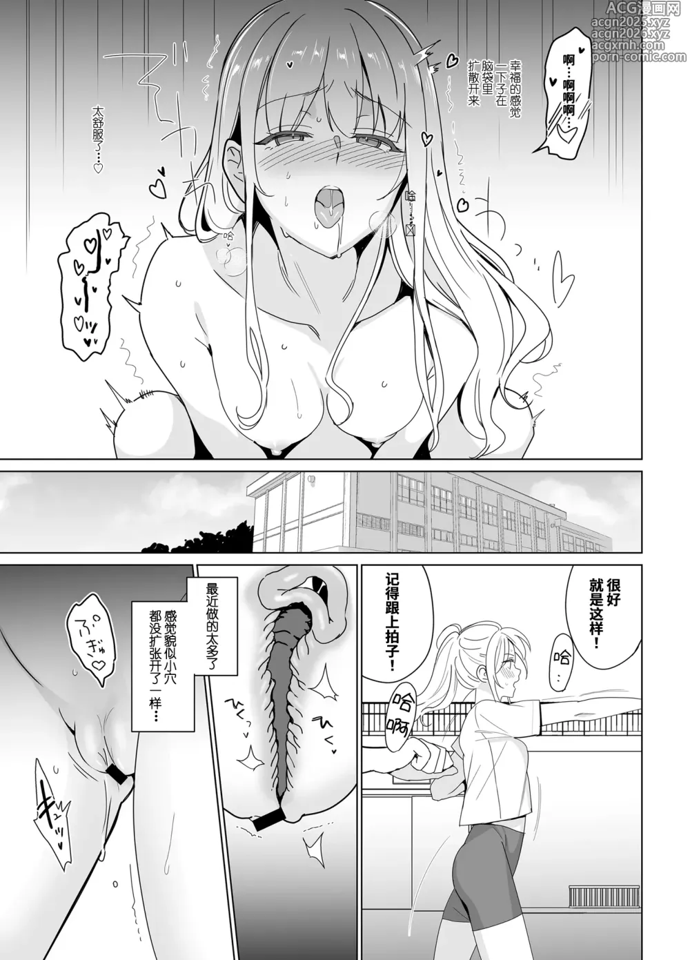 Page 43 of doujinshi SANA 1(播種)   2