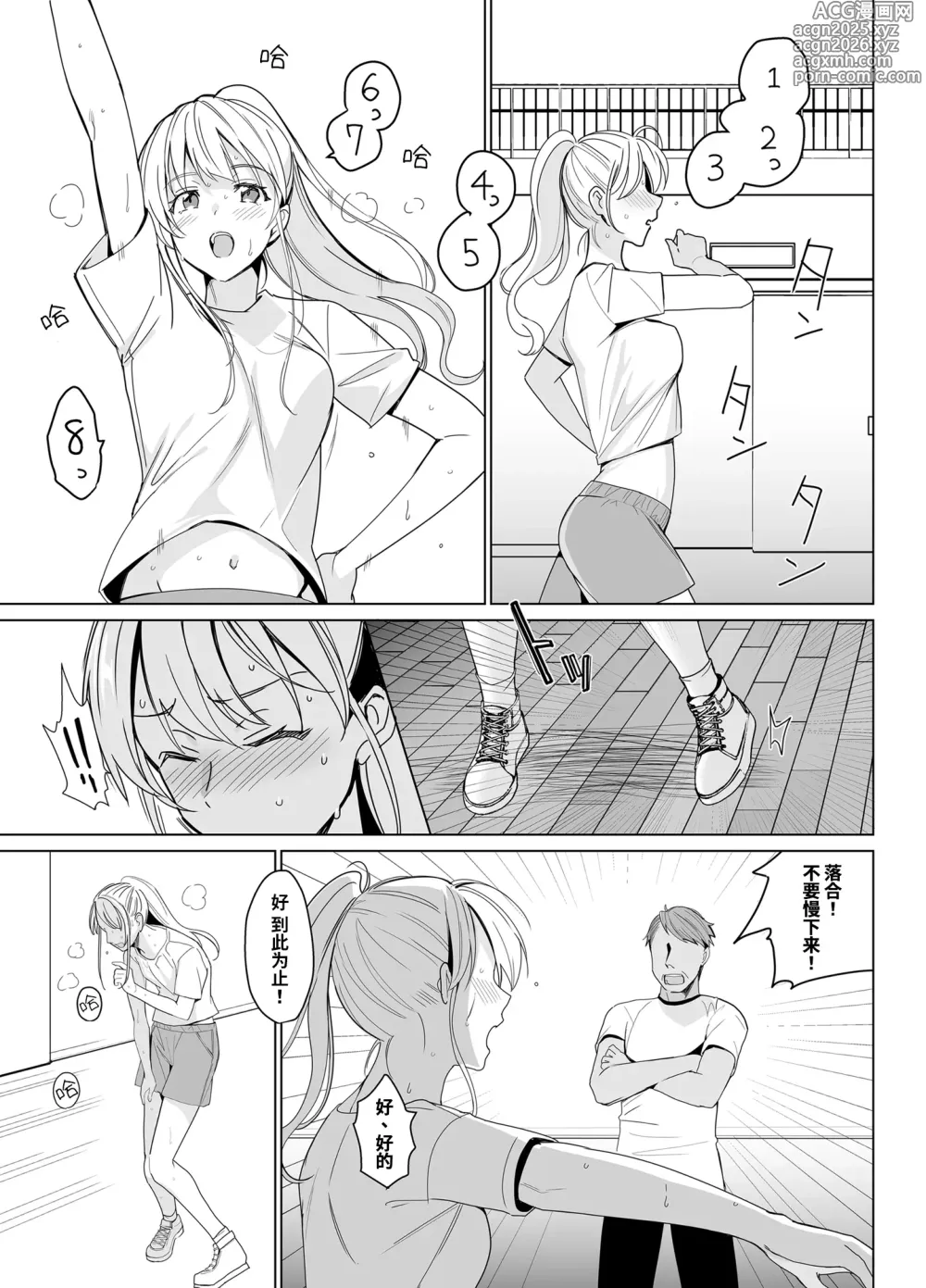 Page 7 of doujinshi SANA 1(播種)   2