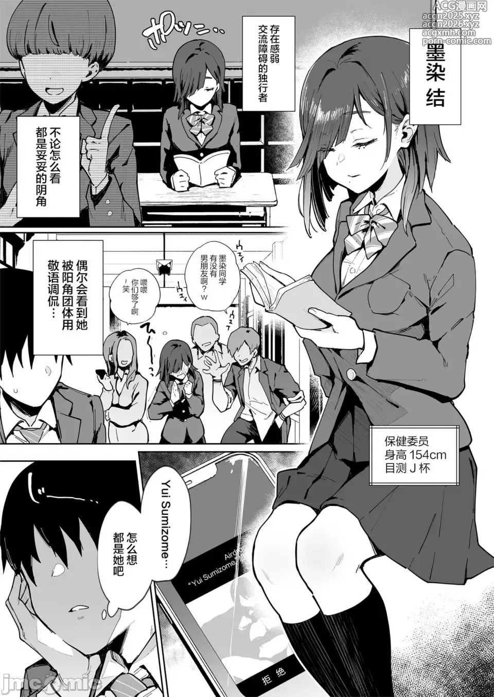 Page 5 of manga 都合のいい穴墨染さん