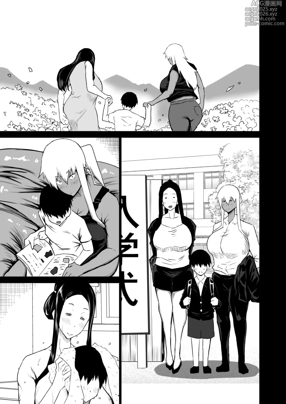 Page 8 of doujinshi Mi Amigo Usa A Mi Mamá Y A Mi Tía Para Satisfacerse