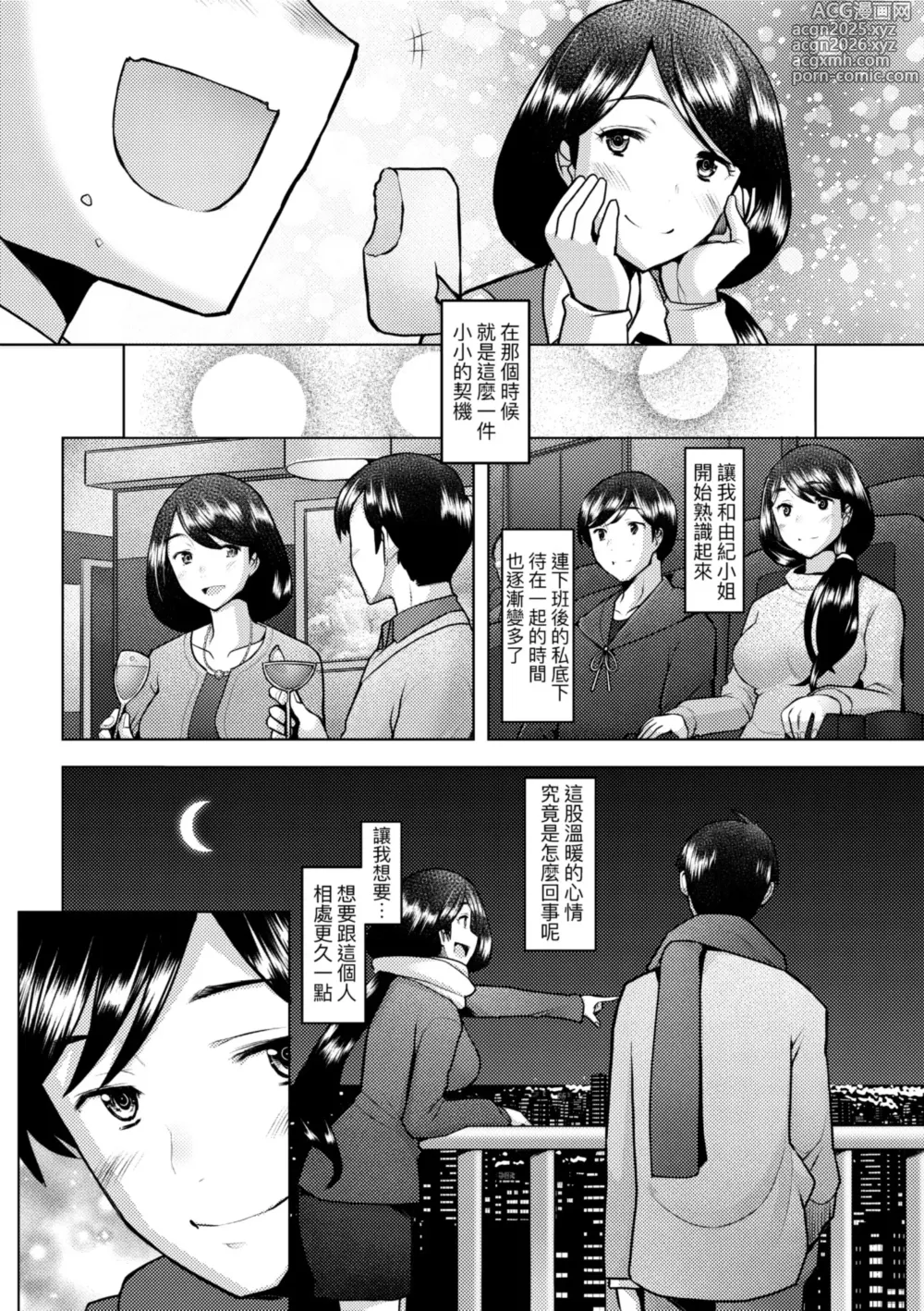 Page 18 of manga 最愛的♀馬麻 (decensored)