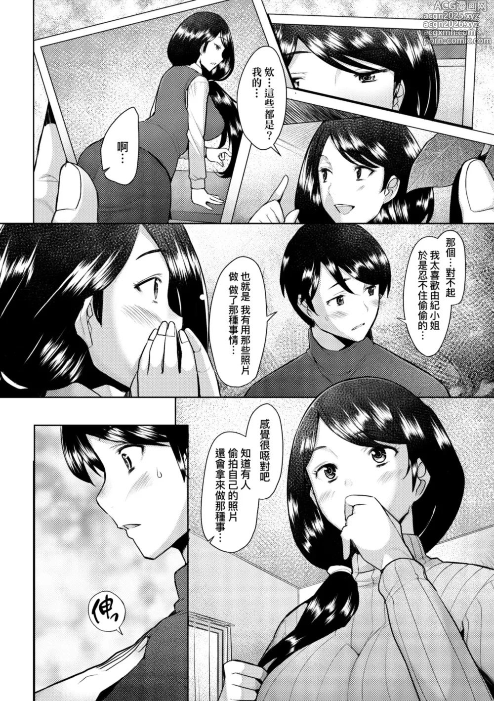 Page 22 of manga 最愛的♀馬麻 (decensored)