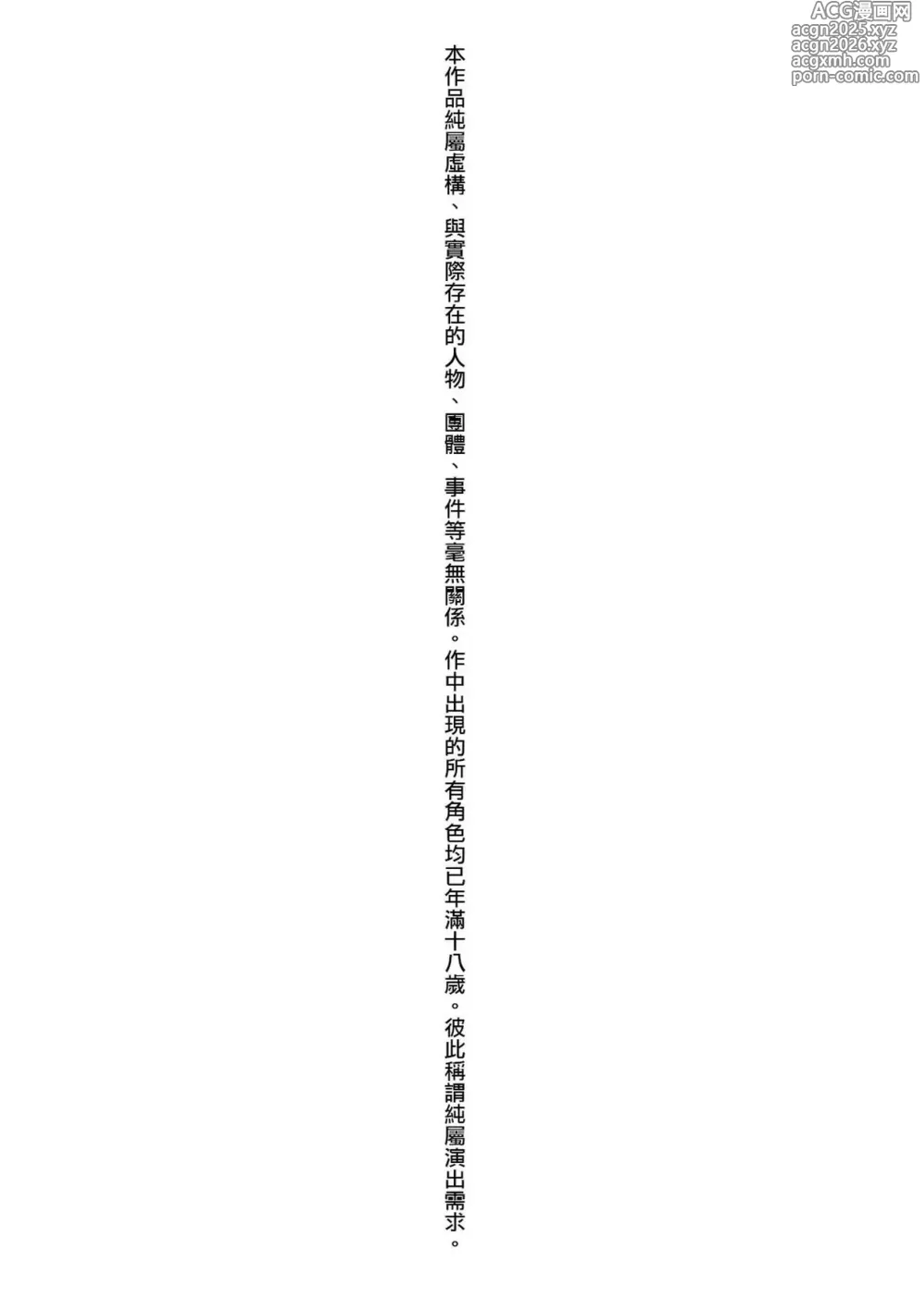 Page 6 of manga 女僕的工作範疇。 (decensored)