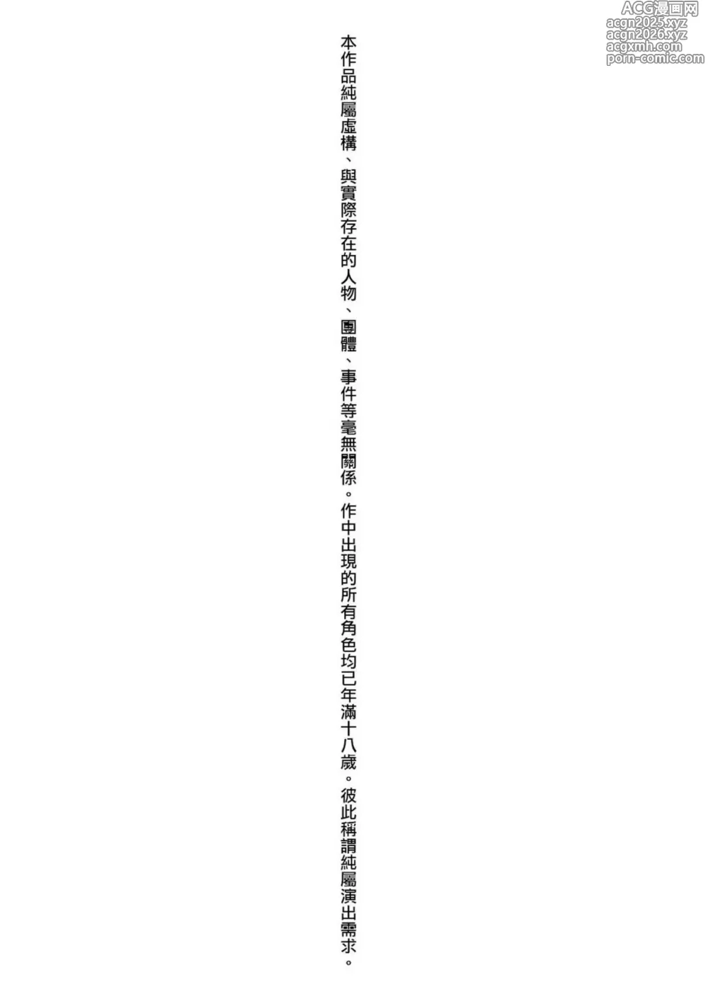 Page 6 of manga 小兩口、共度此刻。 (decensored)