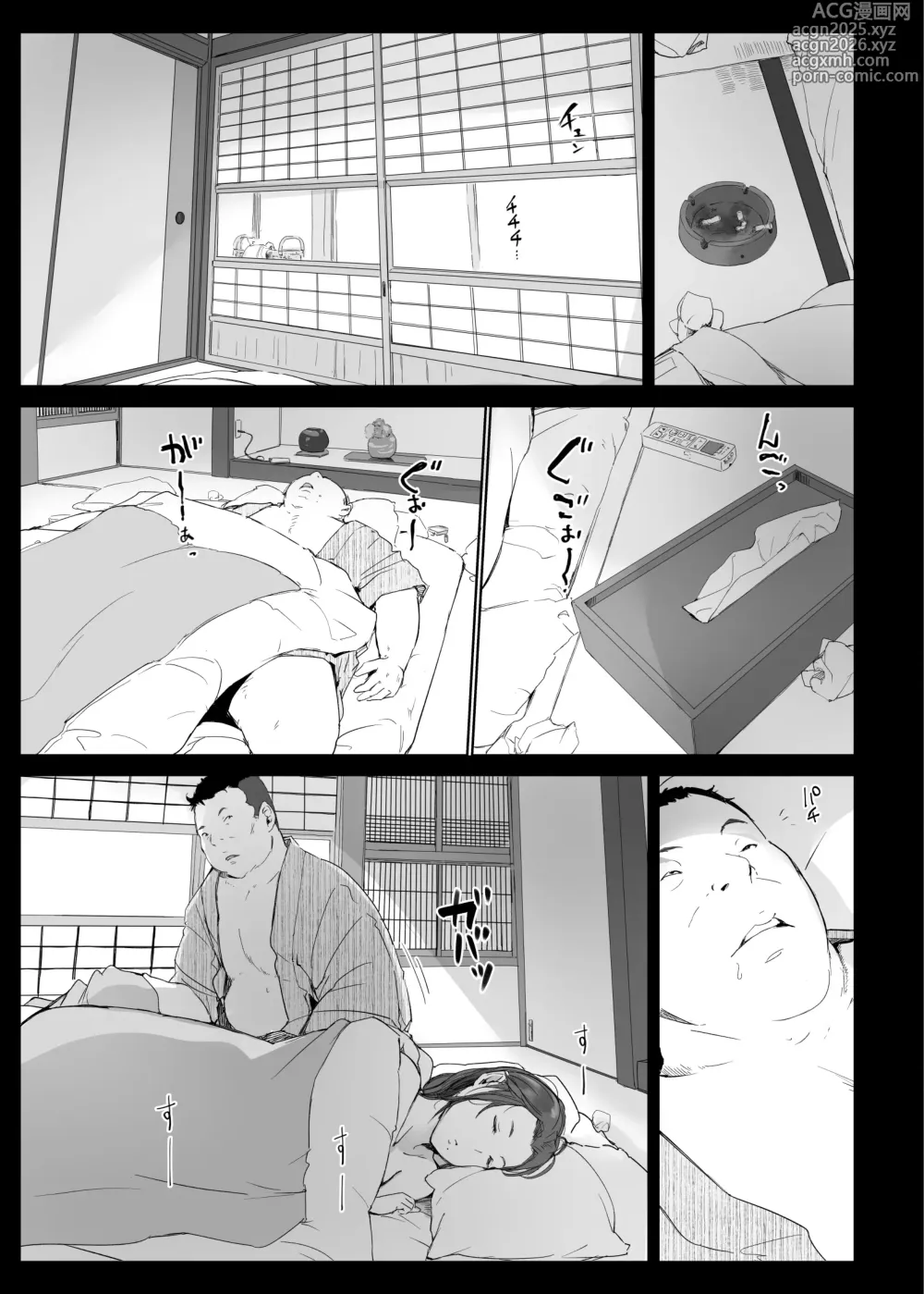Page 3 of doujinshi Netorareta Hitozuma to Netorareru Hitozuma 2