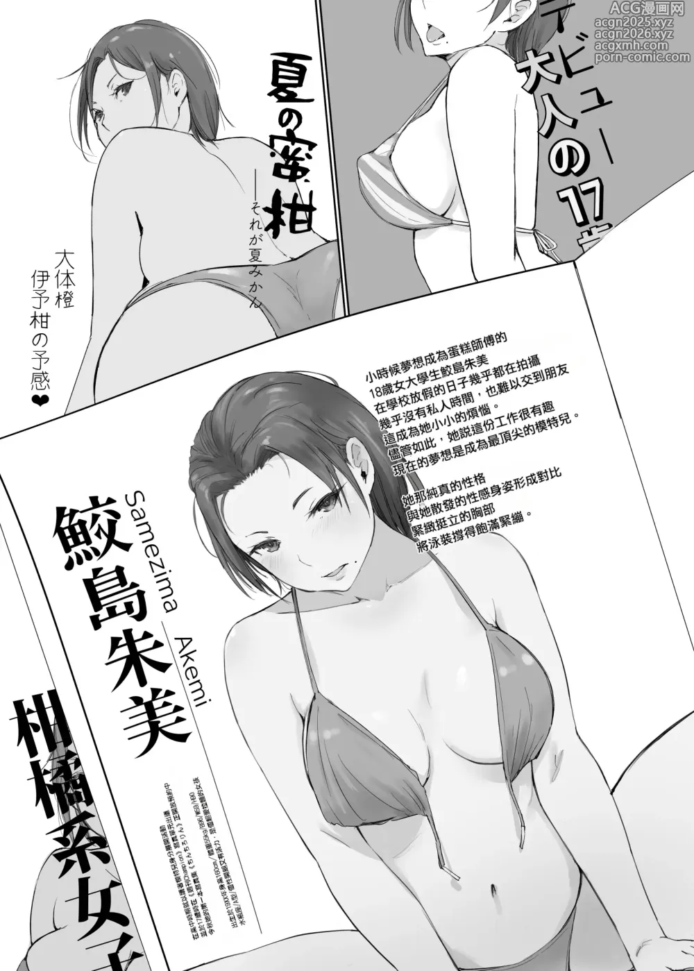 Page 7 of doujinshi Netorareta Hitozuma to Netorareru Hitozuma 2
