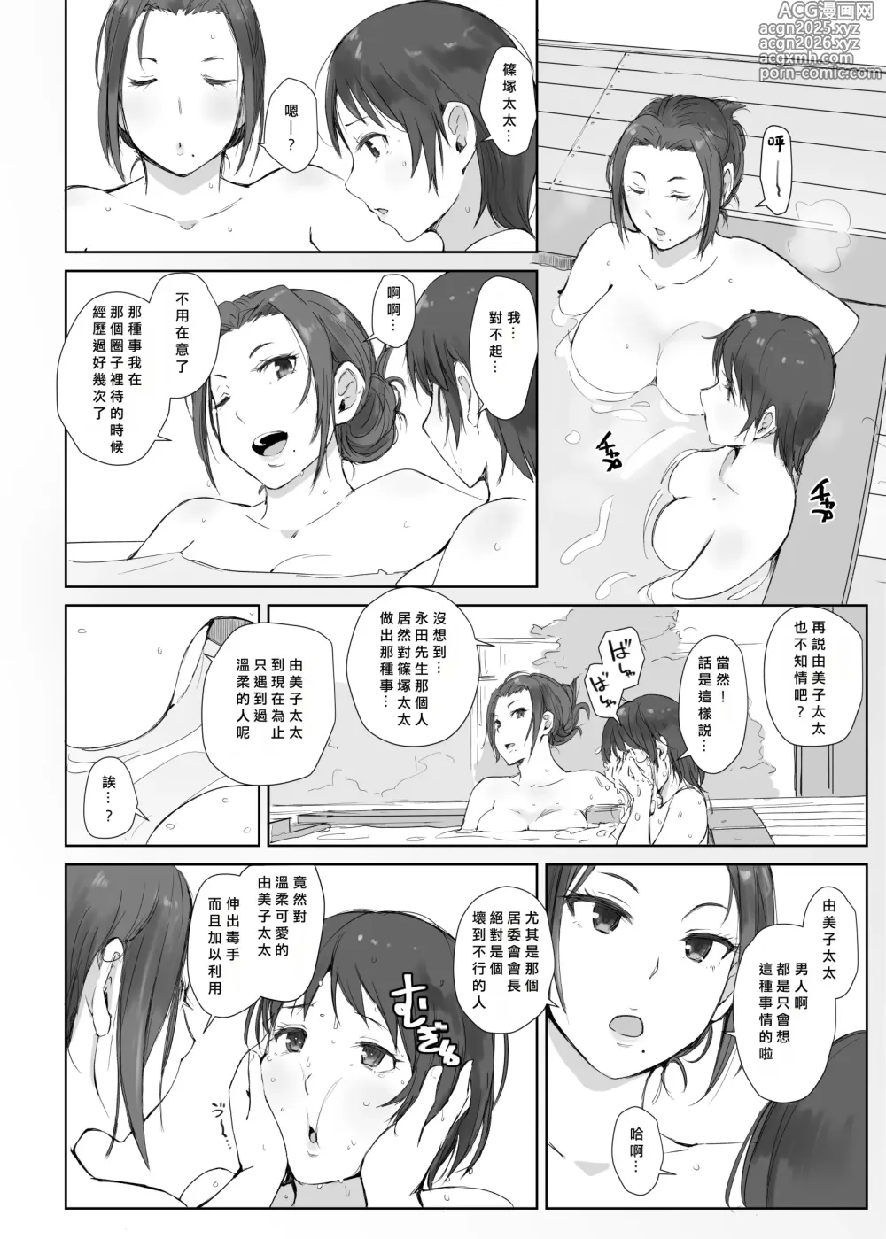 Page 10 of doujinshi Netorareta Hitozuma to Netorareru Hitozuma 2