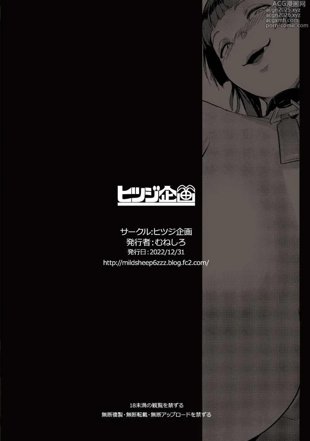 Page 28 of doujinshi Hahaue mo Mesu Orc 1-3｜Una Pervertida Mamá Orco 1-3