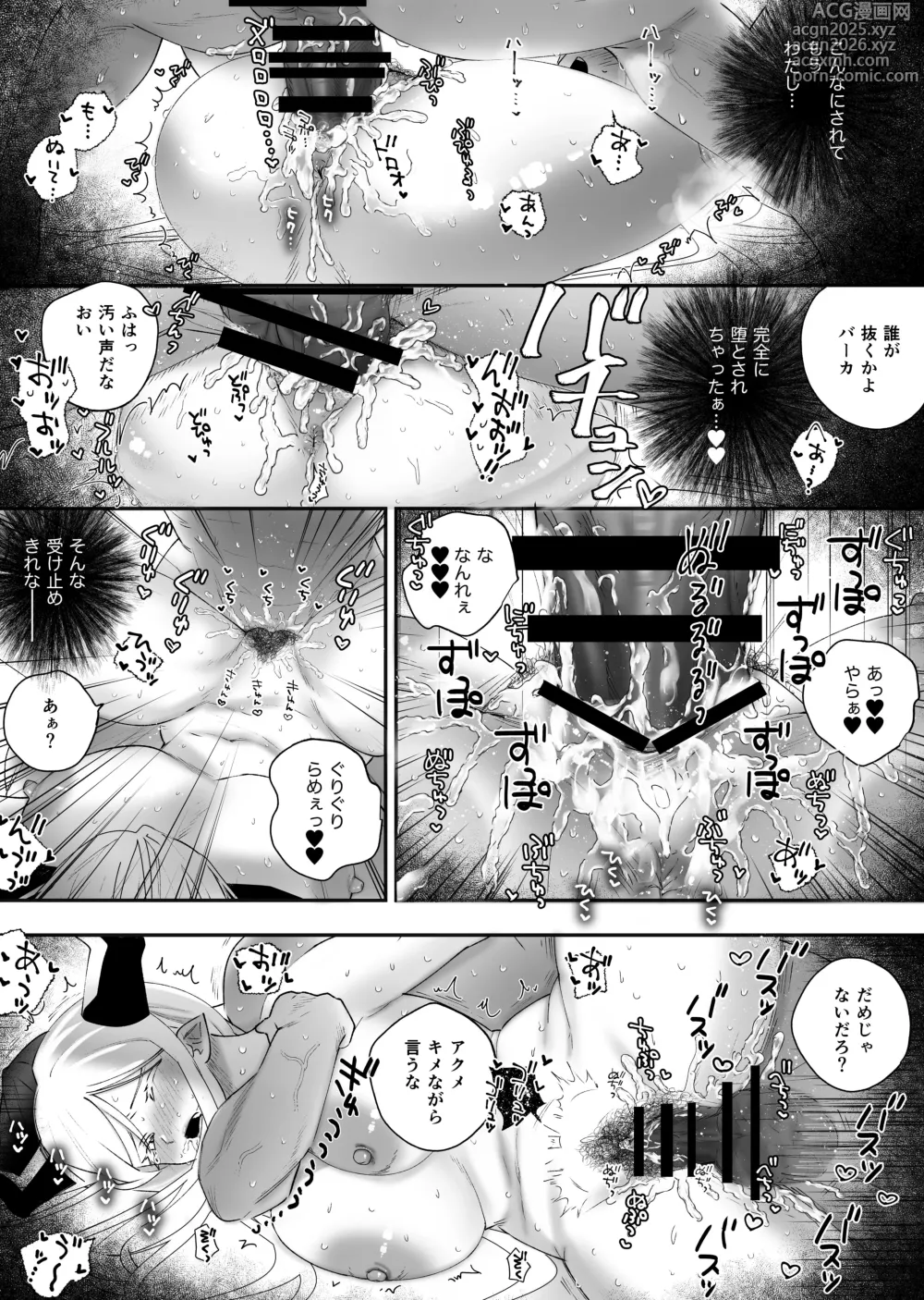 Page 22 of doujinshi Mairimashita, Yuusha-sama! ~Namaiki na Dosukebe Dragon Musume o Renzoku Akume de Wakarasaseru~