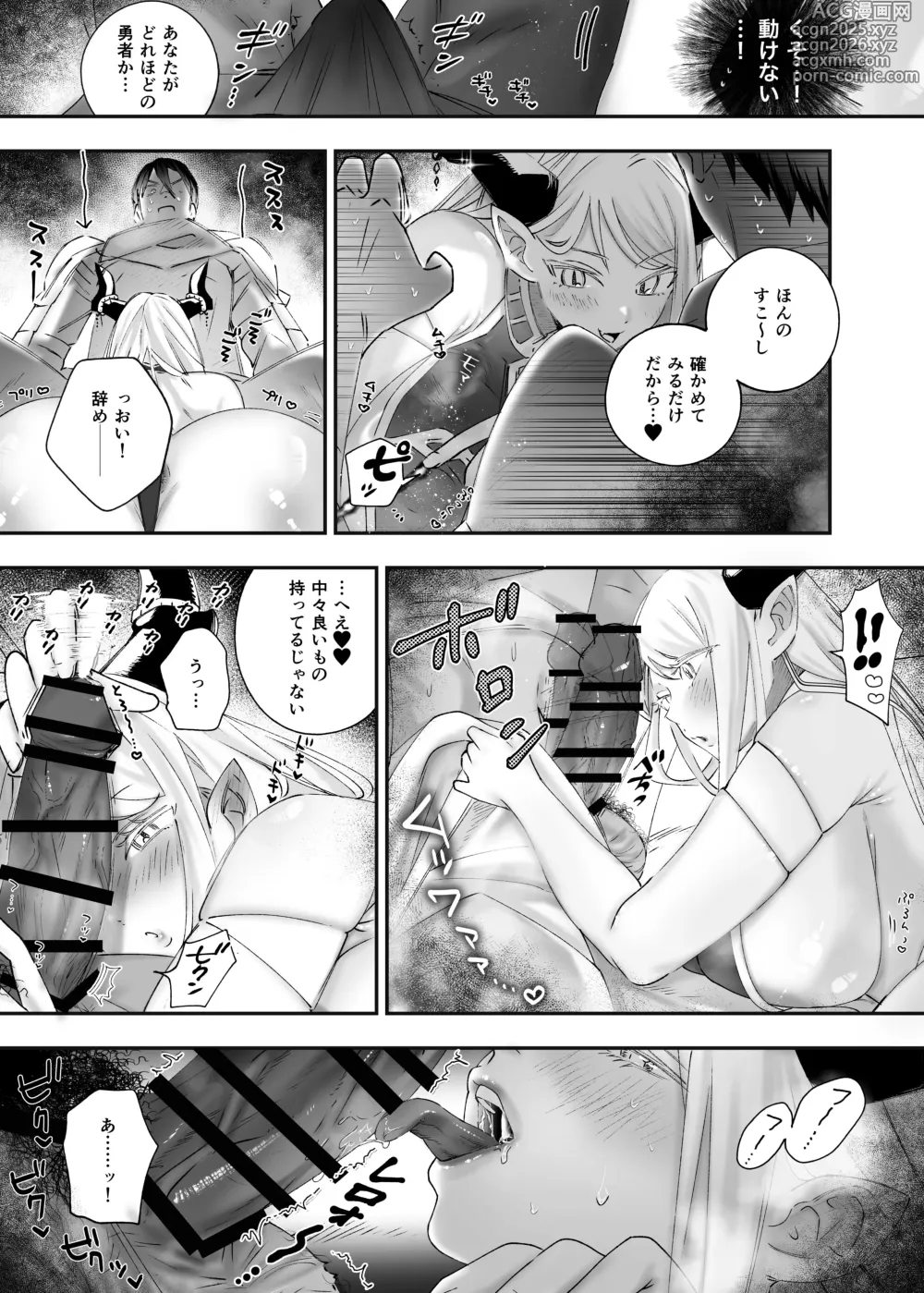 Page 7 of doujinshi Mairimashita, Yuusha-sama! ~Namaiki na Dosukebe Dragon Musume o Renzoku Akume de Wakarasaseru~