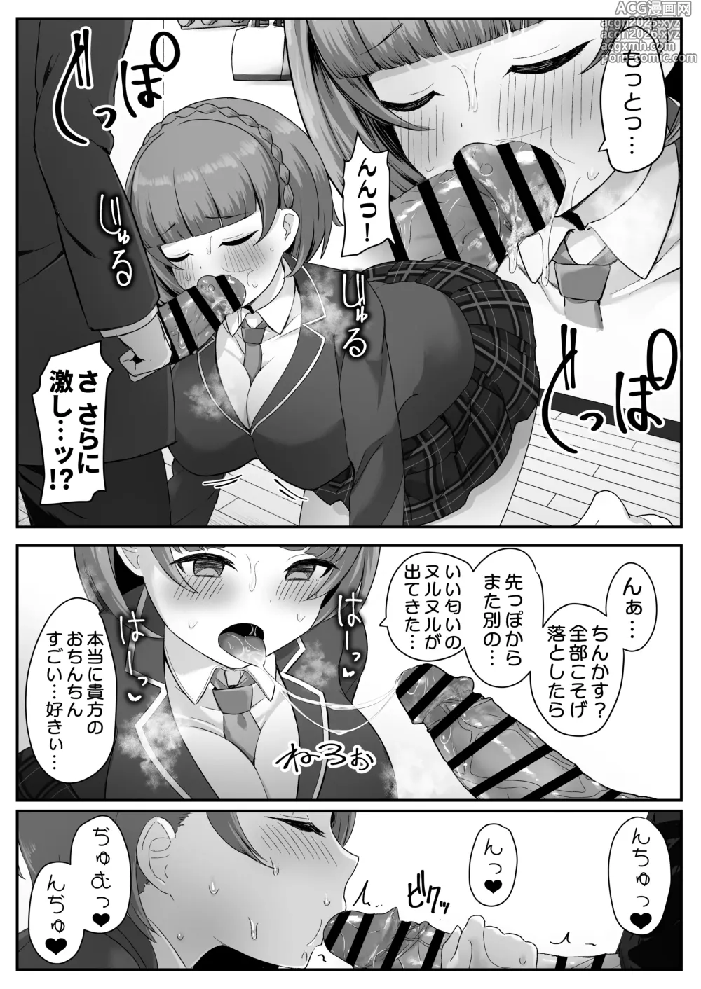 Page 19 of doujinshi Teishinchou Cool-kei Muhyoujou Kanojo ga Ore no Nioi Fetish da to Hakkaku shitara Mou!