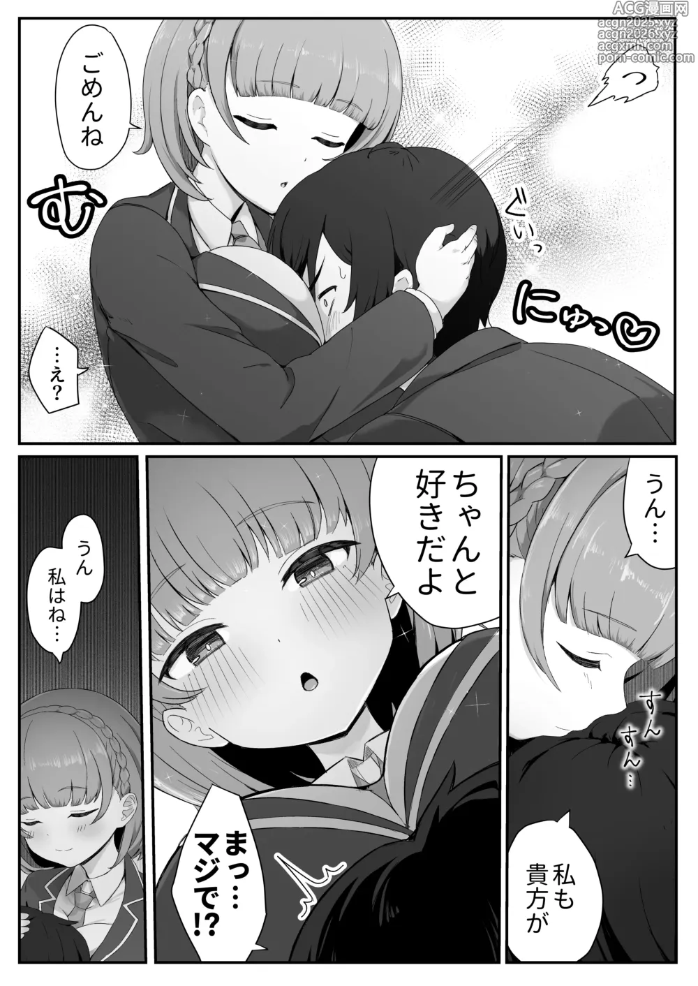 Page 9 of doujinshi Teishinchou Cool-kei Muhyoujou Kanojo ga Ore no Nioi Fetish da to Hakkaku shitara Mou!