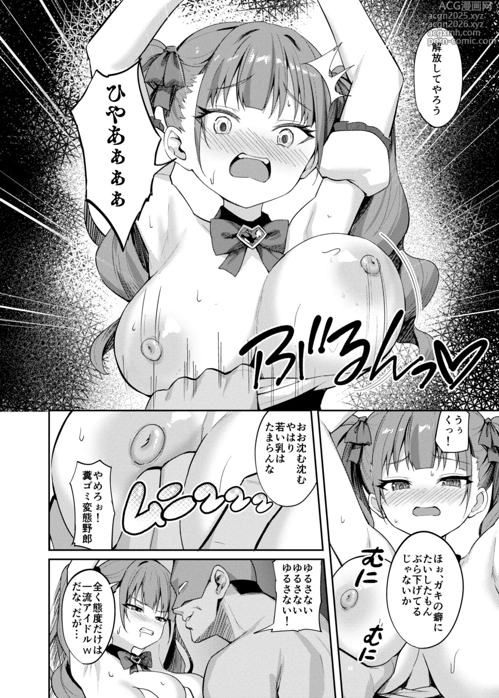 Page 12 of doujinshi Namaiki Idol Wakarase Lesson