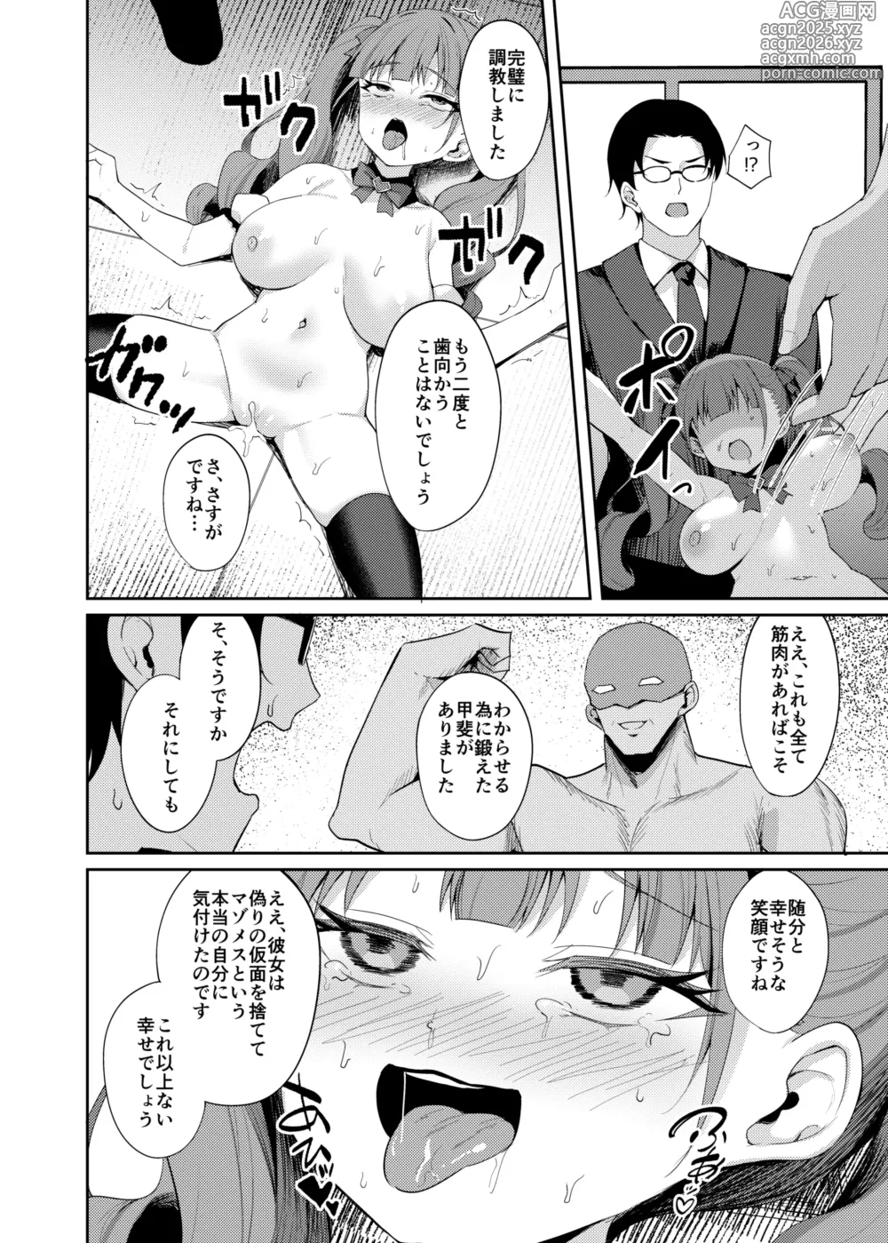 Page 34 of doujinshi Namaiki Idol Wakarase Lesson