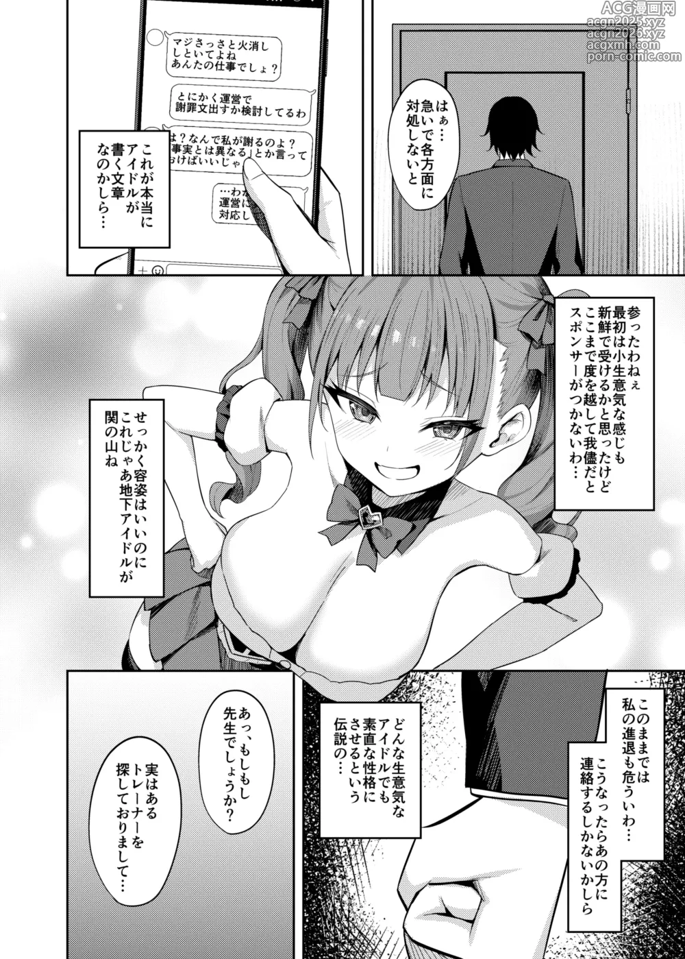 Page 6 of doujinshi Namaiki Idol Wakarase Lesson