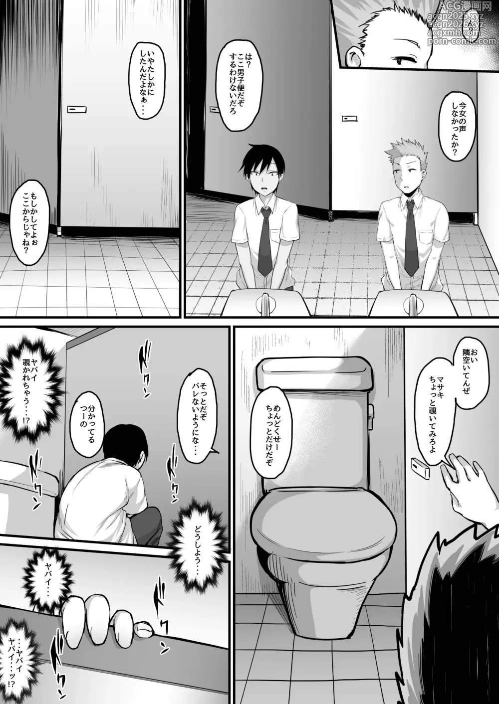 Page 36 of doujinshi Soshite, Kanojo wa Boku no Mono ni Natta....