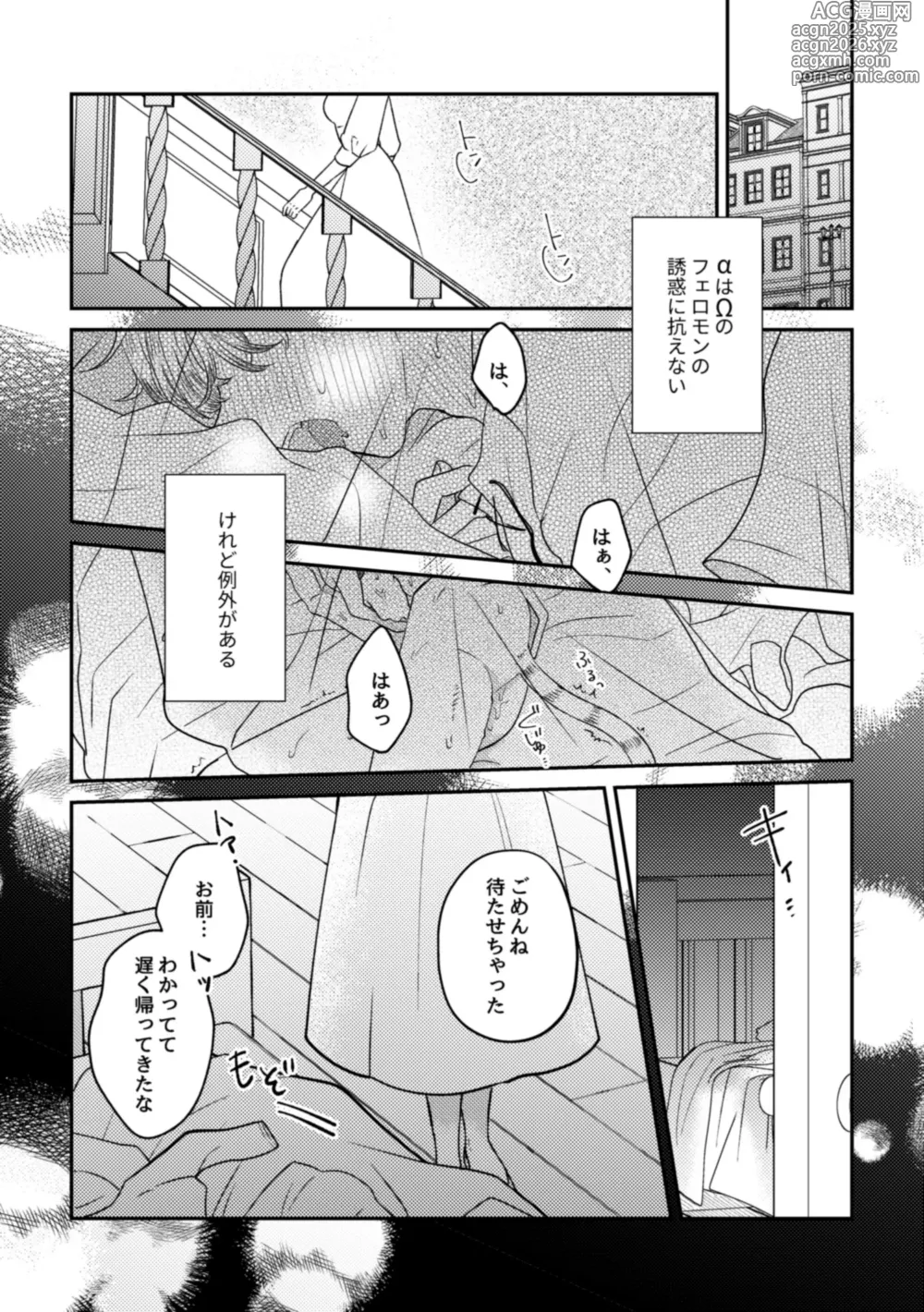 Page 8 of doujinshi Usagi Meido no Kawaī Ban 1