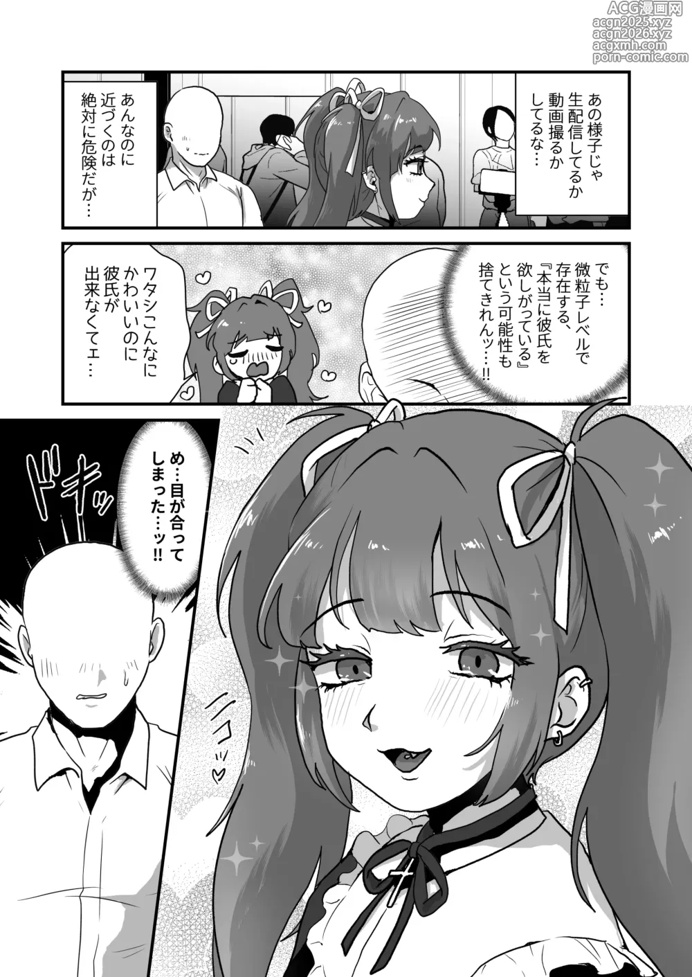 Page 4 of doujinshi Hito no Koto Ochokutta Otokonoko o Wakarasaseru