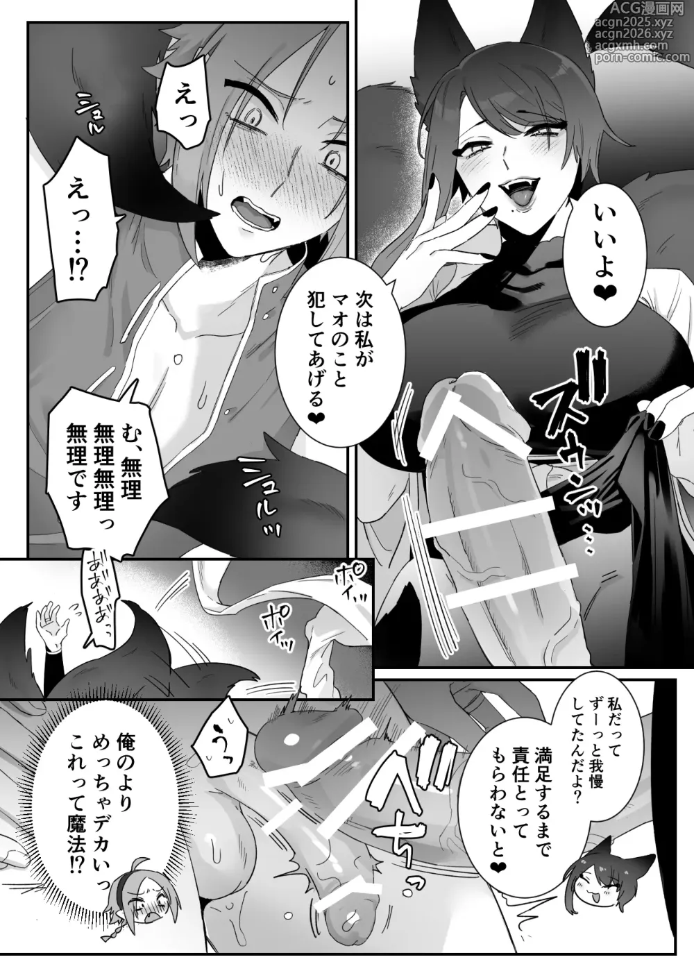 Page 5 of doujinshi Sen Kitsune no Kai Neko ～ No.2 ～ Extra Edition