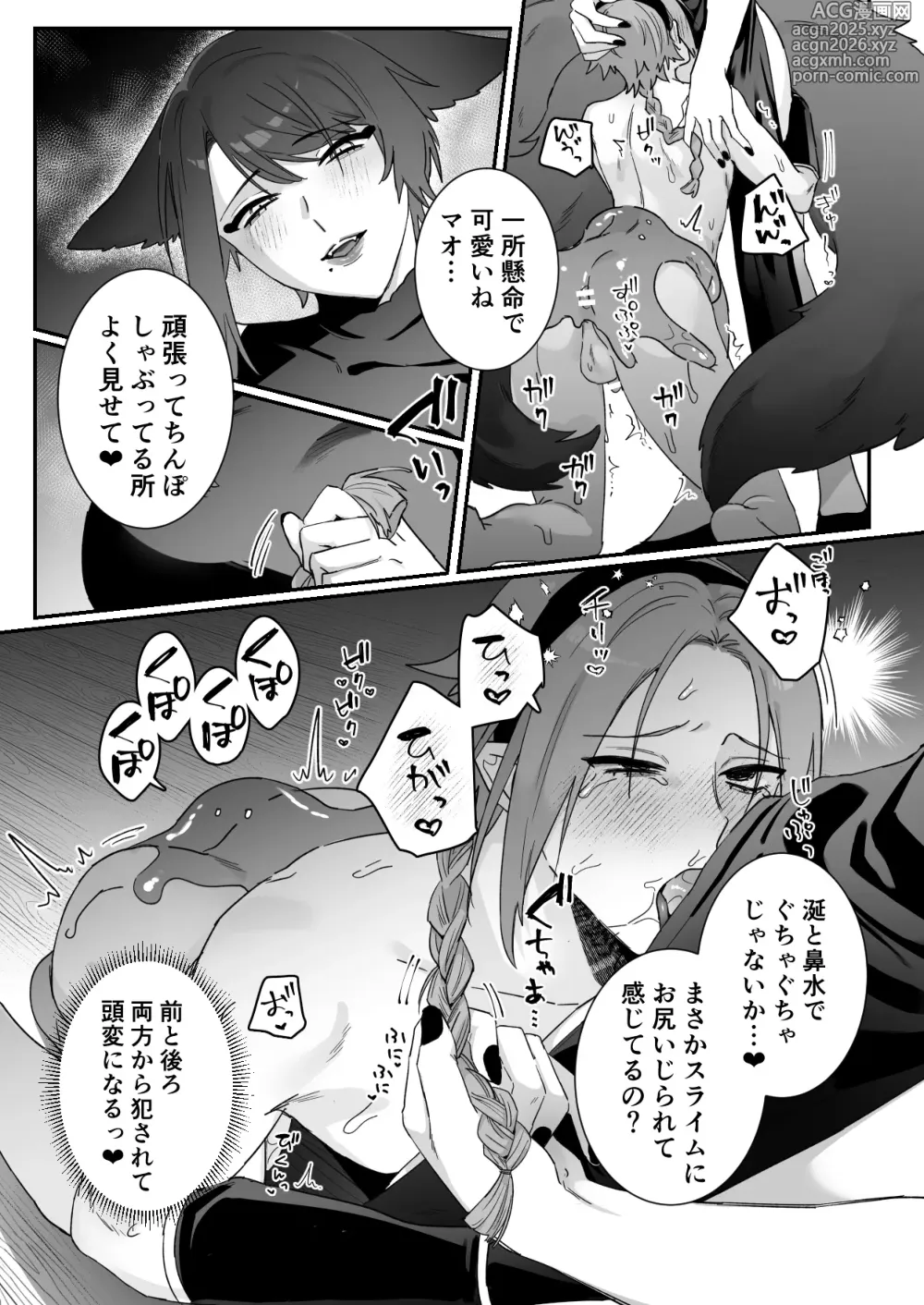 Page 9 of doujinshi Sen Kitsune no Kai Neko ～ No.2 ～ Extra Edition