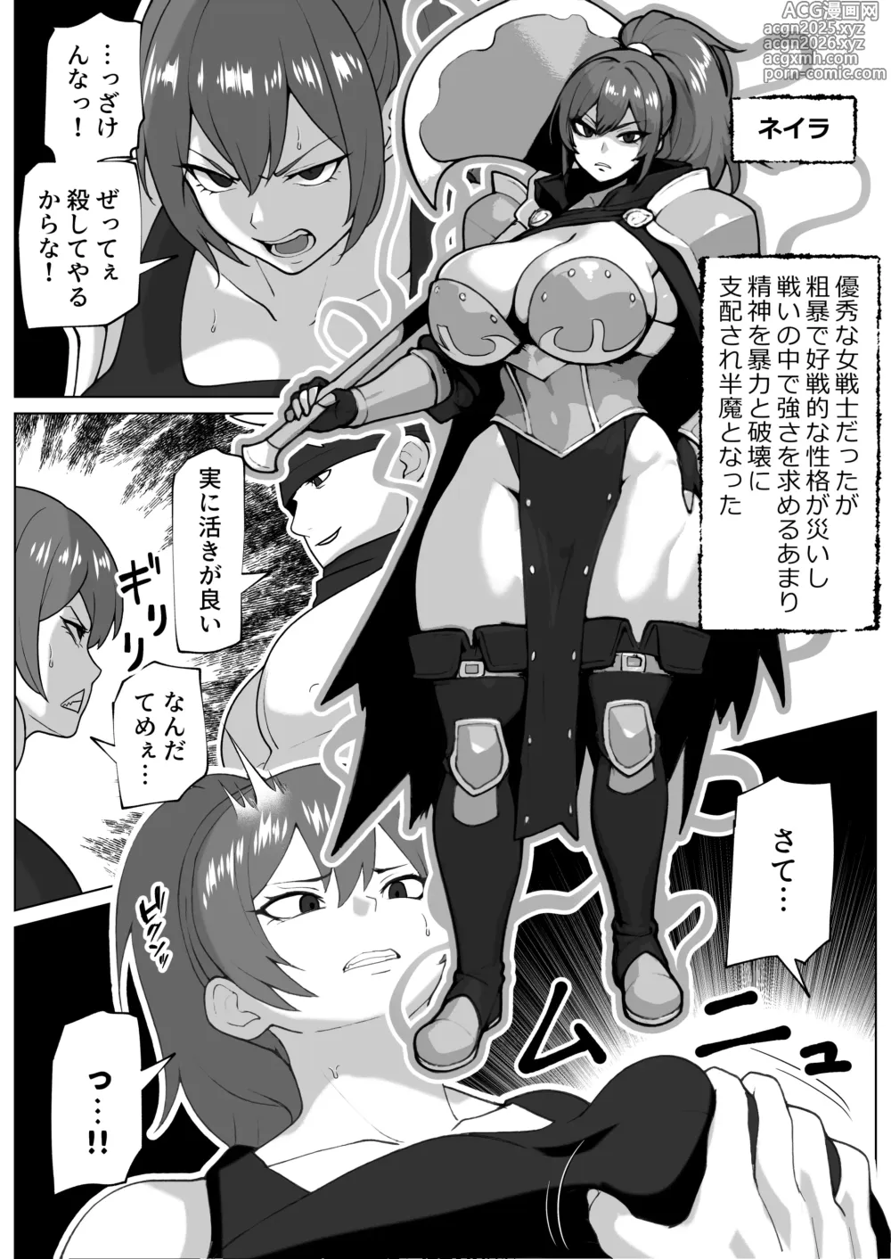 Page 3 of doujinshi Yami Ochi Onna to Jouka no Chinpo