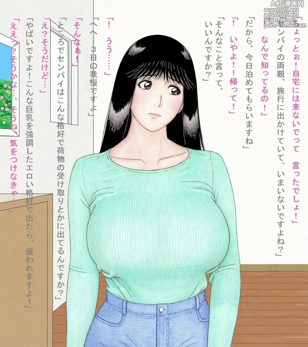 Page 1 of doujinshi Nanase Senpai no Nichijou ~knit Hen~