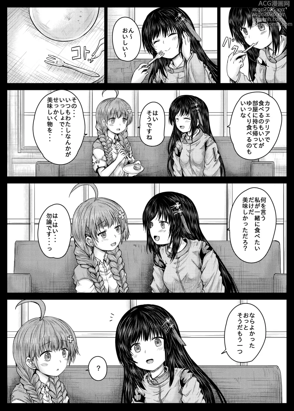 Page 4 of doujinshi Misarin to Akarin