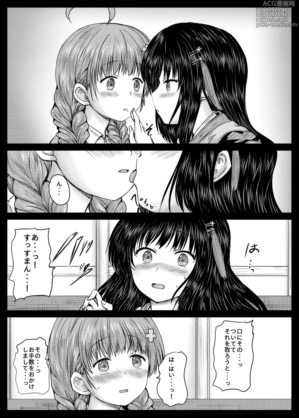 Page 7 of doujinshi Misarin to Akarin