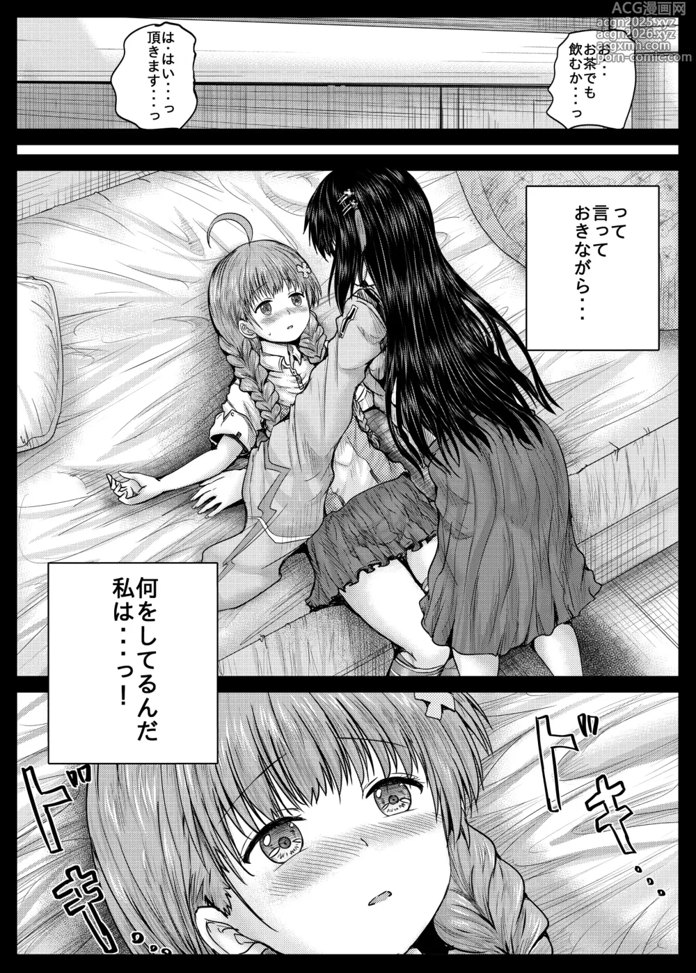 Page 8 of doujinshi Misarin to Akarin