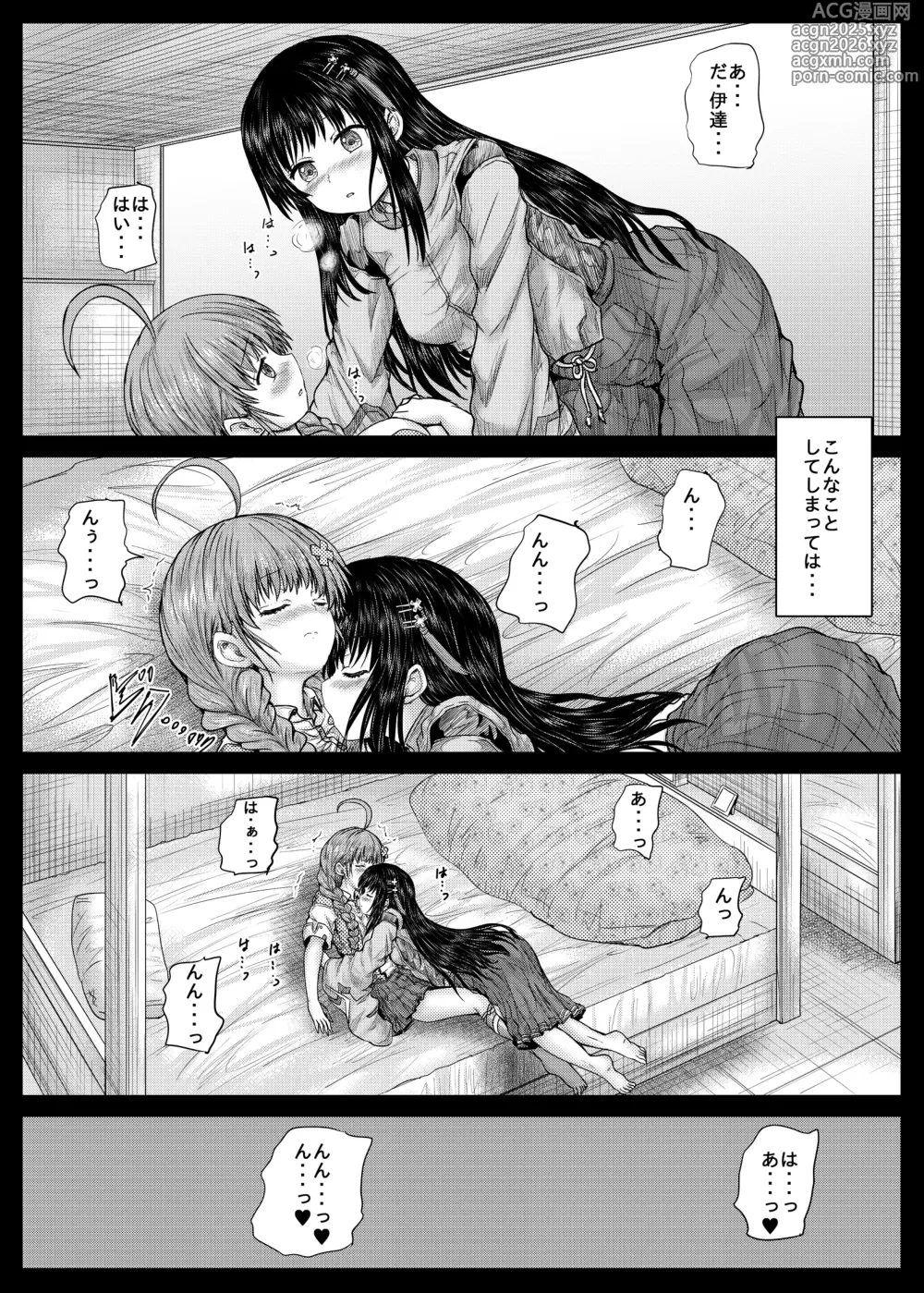 Page 9 of doujinshi Misarin to Akarin