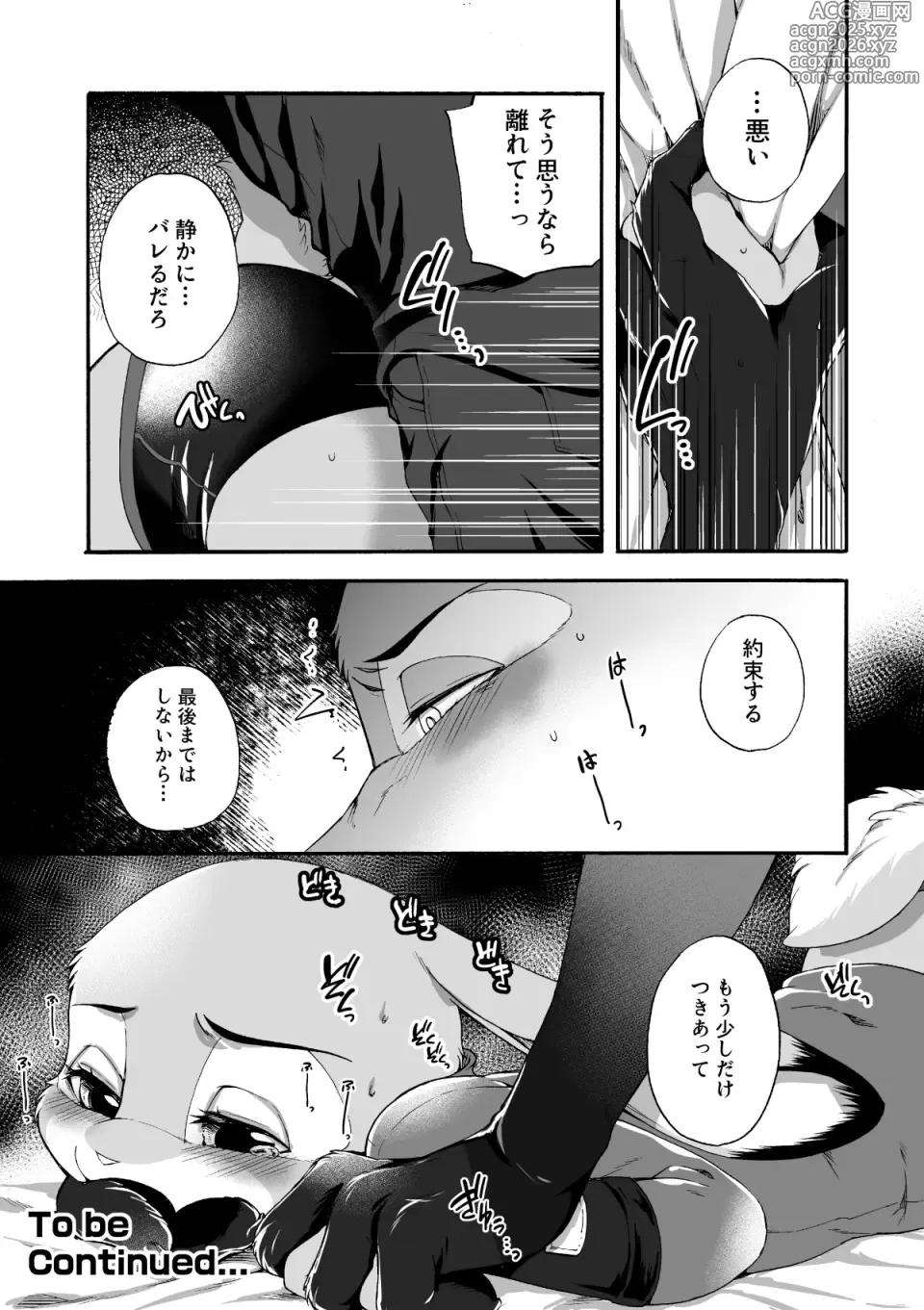Page 30 of doujinshi HEAT!! 前編