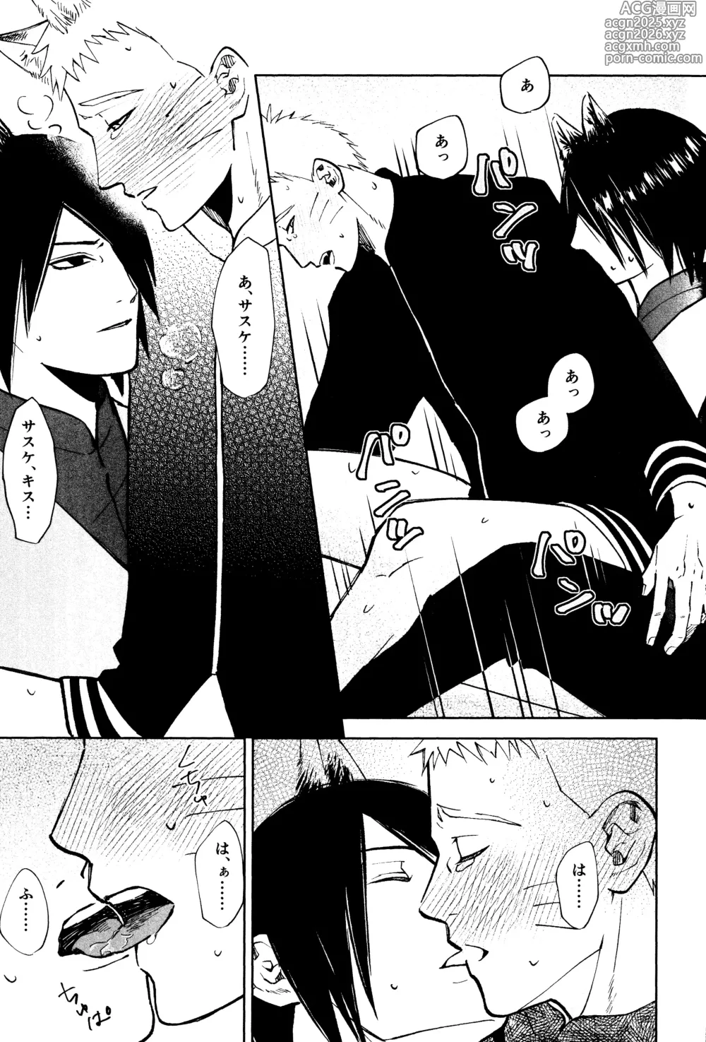 Page 14 of doujinshi Mori no naka noji yuu