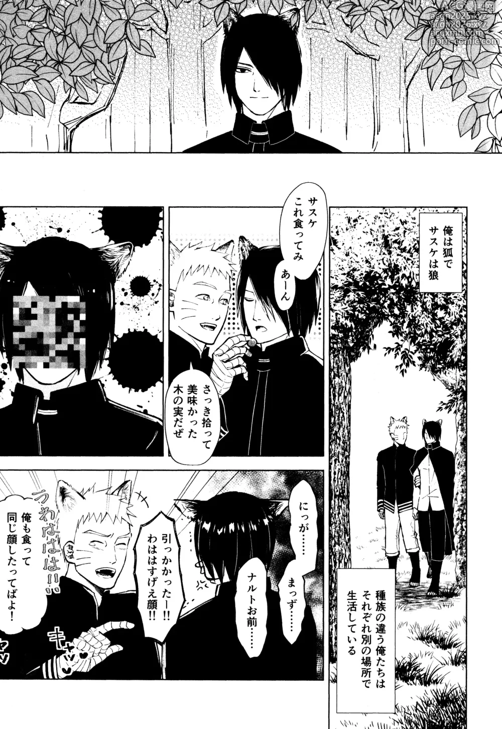 Page 4 of doujinshi Mori no naka noji yuu