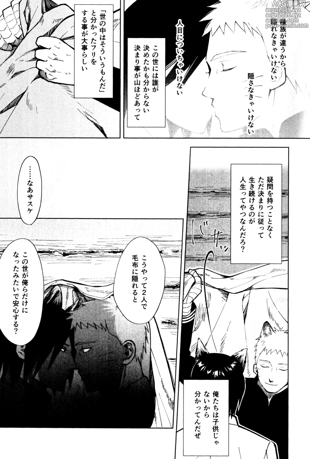 Page 6 of doujinshi Mori no naka noji yuu