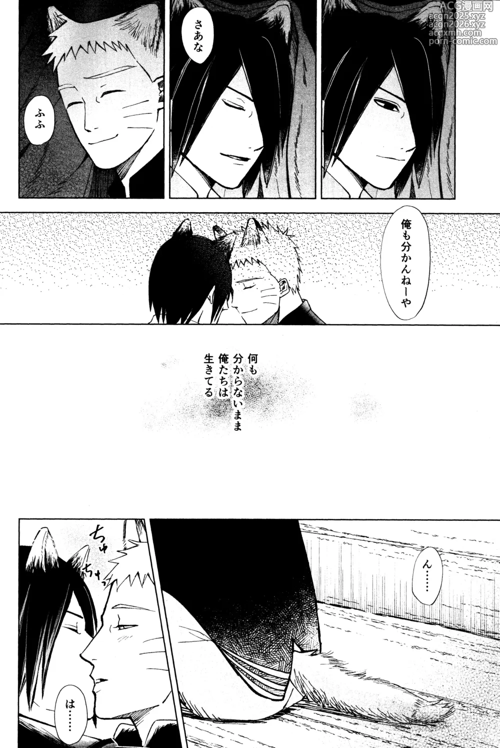 Page 7 of doujinshi Mori no naka noji yuu