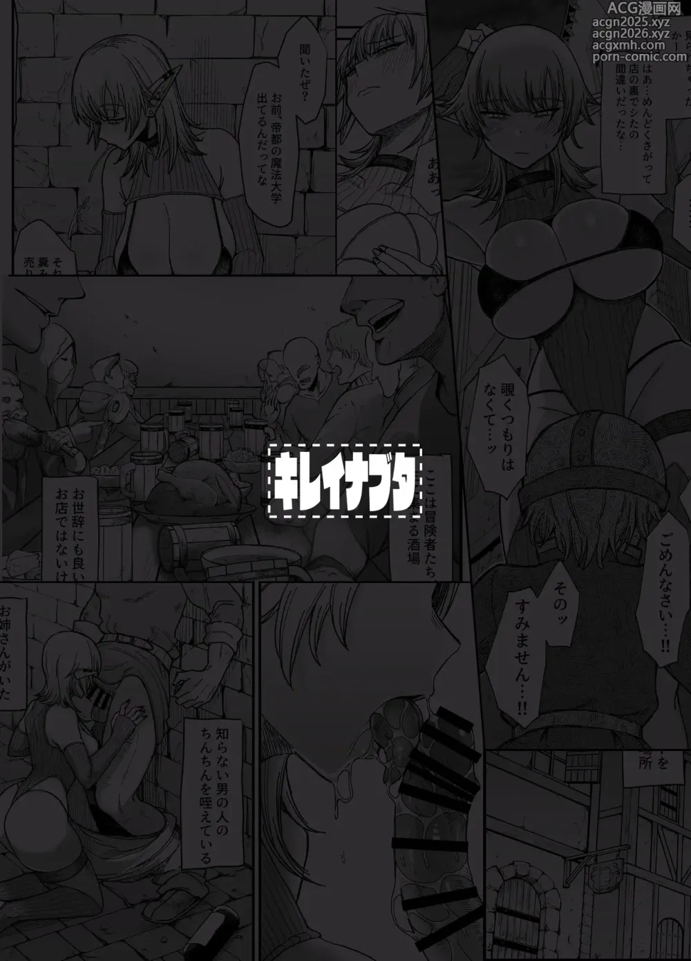Page 32 of doujinshi Mujeres de Otro Mundo 7.0