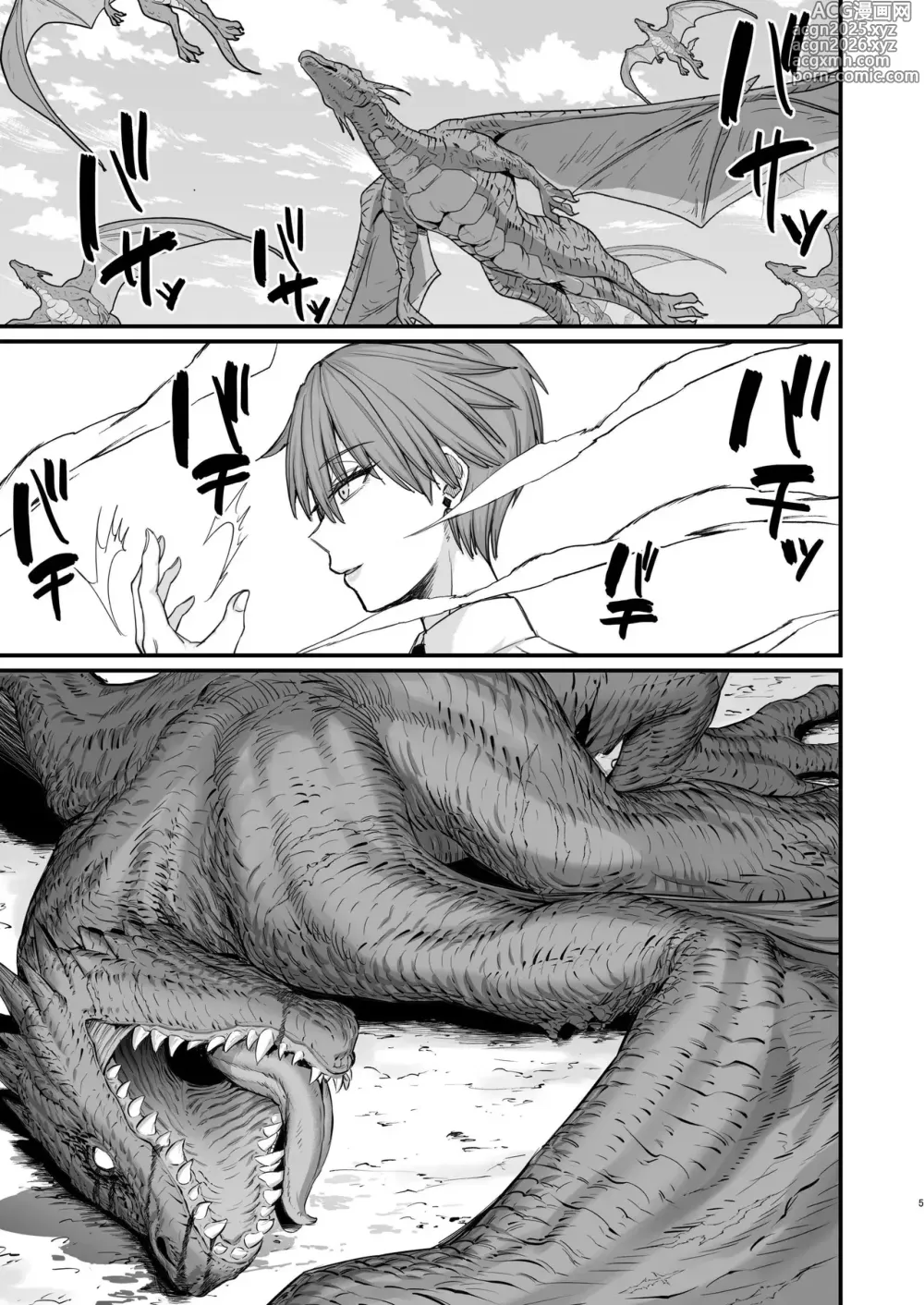 Page 5 of doujinshi Mujeres de Otro Mundo 8.0
