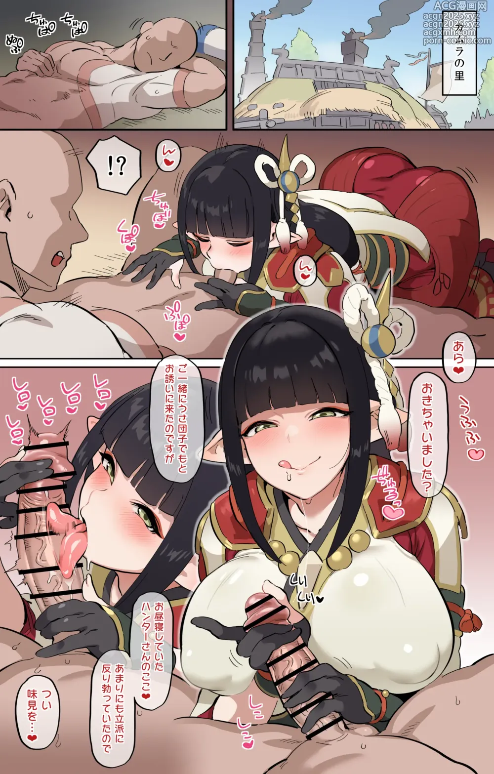 Page 1 of doujinshi Ryujin Uketsukejou ①-③