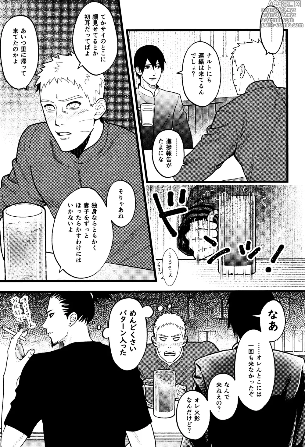 Page 3 of doujinshi Hidoi o toko
