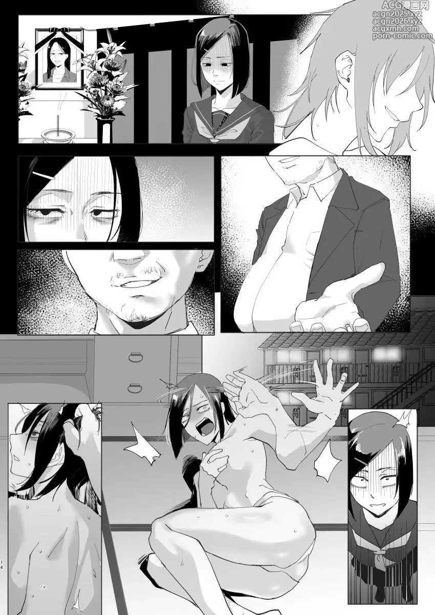 Page 13 of doujinshi Hey, ¿Chico?