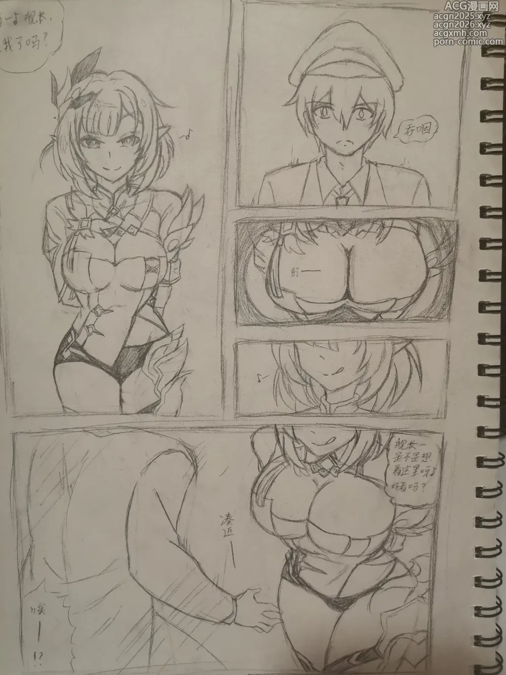 Page 1 of doujinshi Dont be fooled by three-dimensional women