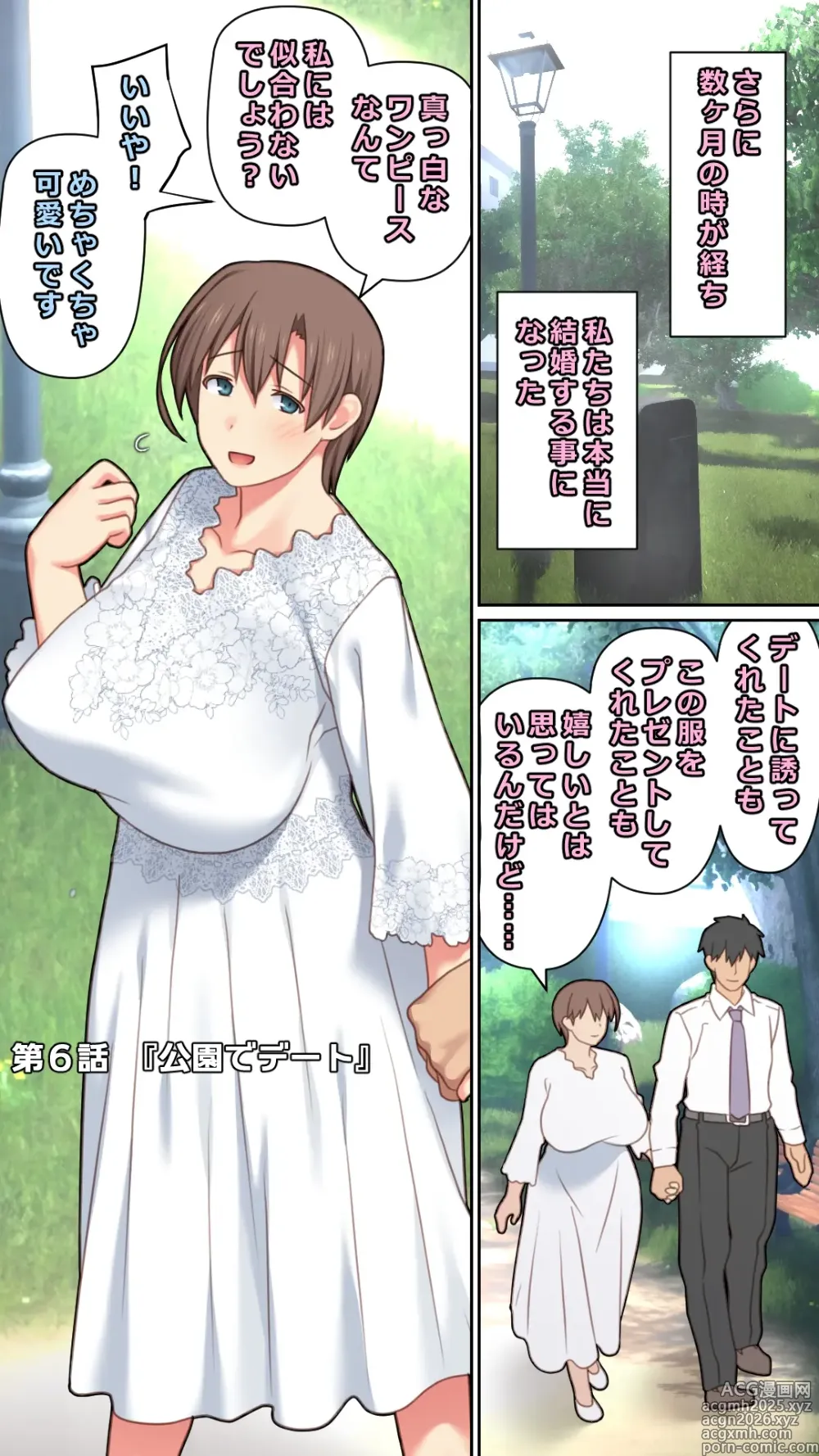 Page 70 of doujinshi Iede Shita Hitozuma o Hirotta Kekka